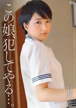 APAK-123 – ลูกสาวคนนี้ ฉันเต็มใจ Mukai Indigo – ภาคผนวกโครงการออโรร่า
