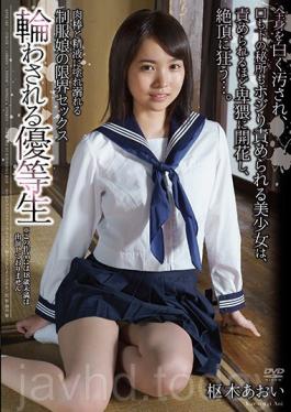 APAK-182 นักเรียนเกียรตินิยมที่จั๊กจี้และล้อเล่นผู้หญิงคนนี้ในเครื่องแบบถูกผลักดันจนถึงขีด จำกัด ของเธอด้วยไก่และเพศสัมพันธ์ที่เต็มไปด้วยน้ำกาม Aoi Kururugi