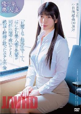APAK-233 อิคุมิ โคฮินาตะ (30) หัวหน้าฝ่ายขายกิจการโรงแรม ผู้ซึ่งหลงใหลในอสุจิและการหลั่งน้ำอสุจิ ขณะที่ผู้สูงอายุของภรรยาคนสวยที่ขี้อายกำลังเดินทางไปทำธุรกิจกับเธอ เธอกล่าวว่า “ฉันไม่ได้อยู่กับสามีของฉันเลย…”