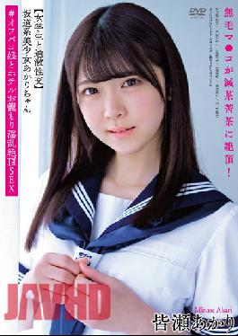 APAK-235 สาวสวยสไตล์สโลป Akari-chan [มีเซ็กส์สุดเหวี่ยงกับเด็กนักเรียน] จิ๋มไร้ขนของเธอถึงจุดสุดยอดอย่างน่าอึดอัด! # ปิด Paco Girl และกรงในโรงแรม ถึงจุดสุดยอดอย่างน่ารังเกียจด้วยเซ็กส์ Akari Minase
