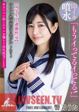 APAK-263 “ฉันเสร็จเรียบร้อยแล้ว! ฉันเสร็จเรียบร้อยแล้ว!” Keiren Climax สาวสวยพุ่งน้ำพุ่ง Uta-chan ร่วมเพศสุดขั้วกับนักเรียนหญิง #Off Paco Girl และ Hotel Cage ถึงจุดสุดยอดทางเพศลามกอนาจาร Hibino Uta