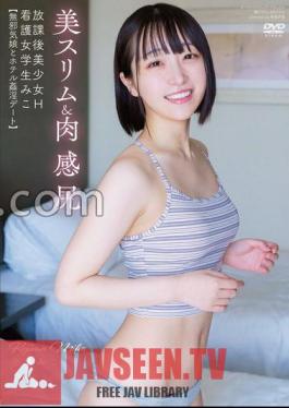 APGH-020 หลังเลิกเรียน สาวสวยหุ่นดี สะโพกสวยเซ็กซี่ นักศึกษาพยาบาล มิโกะ โคจิมะ