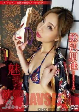 APRI-0056 Tomoka Kamazawa – ความปรารถนาที่จะสร้างความประทับใจ