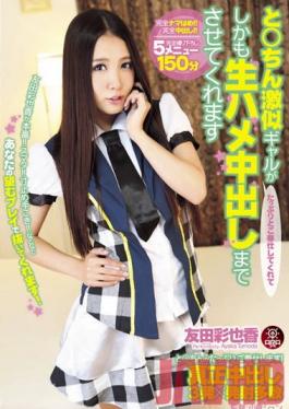ARA-011 สตูดิโอ Hayabusa Lookalike Tomochin Gal ให้บริการมากมายและช่วยให้ทุกอย่างขึ้นอยู่กับ Creampies ร่วมเพศดิบ Ayaka Tomoda