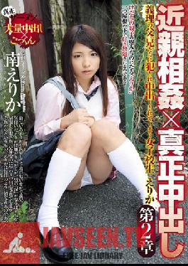 ARA-016 สตูดิโอ Hayabusa Fakecest x Creampies ของแท้บทที่สอง Erika Minami