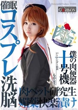 ARBB-013 – คอลเลกชันโถปัสสาวะเนื้อ (เนื้อนี้) ปัสสาวะเนื้อของฉันสิบหน่วยการสะกดจิตคอสเพลย์ล้างสมองยาโป๊ความสุขเนื้อดองสัตว์เลี้ยงนักเรียนบาร์เทนเดอร์เสมียนมอคค่า (นามแฝง) – &RiBbON
