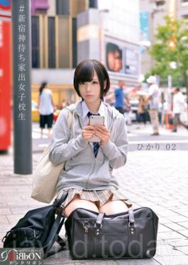 ARBB-028 # ชินจูกุพระเจ้ากำลังรอคอยสาวโรงเรียนหนี Hikari 02 อากิระอินามูระ