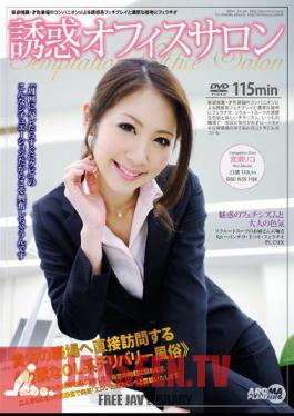 Mosaic ARM-203 การล่อลวงสำนักงาน Riko Miyase Saron