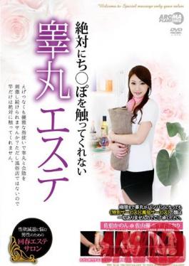 ARM-345 Studio Aroma วางแผนร้านทำลูกอัณฑะที่พวกเขาจะไม่สัมผัสก้านอย่างแน่นอน