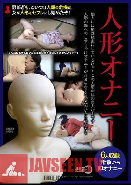 ARM-399 Studio Aroma Planning ตุ๊กตาช่วยตัวเอง – สาวหื่นให้ความสุขกับตัวเอง… ด้วยตุ๊กตาพลาสติก