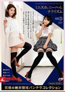 ARM-959 มินิสเกิร์ต ความยาวระดับเข่า และคอลเลคชั่นกระโปรงสุดคลาสสิก