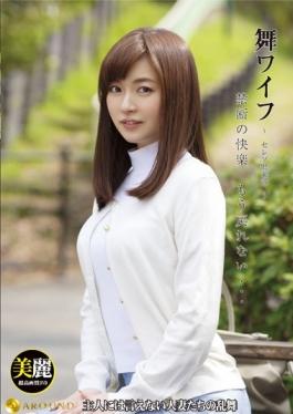 ARSO-16082 – ภรรยาของฉัน – คลับคนดังถึง 82 – รอบ ๆ