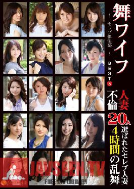 ARSO-16085 สตูดิโอ AROUND My Wife -Celeb Club- 5 อันดับแรก