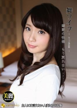 ARSO-16089 – ภรรยาของฉัน – คลับคนดังถึง 89 – รอบ ๆ