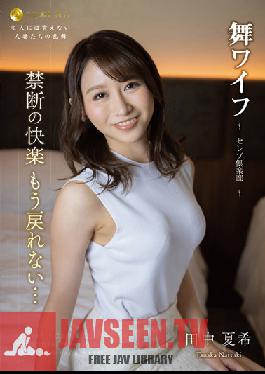 ARSO-23166 ภรรยาของไม ~เซเลบริตี้คลับ~ 166