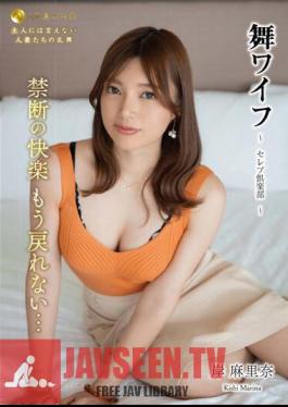 ARSO-24181 ภรรยาของไม เซเลบริตี้คลับ 181