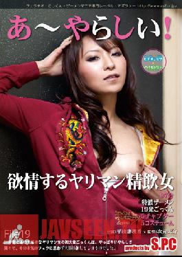ASW-071 สตูดิโอ SPC อ่า ซน! 19 มีอารมณ์ ซุกซน สำเร็จความใคร่ การดื่ม ผู้หญิงสำส่อน เอริกา ฮิรามัตสึ