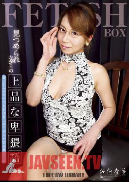 ATFB-154 Studio Fetish Box / Mousouzoku Dirty Talk ในขณะที่ถูกจ้องมองที่ Haruna Saeki