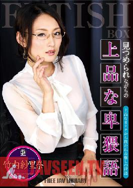 ATFB-197 Studio Fetish Box / Mousouzoku คำพูดอันน่าหลงใหลขณะมองคุณ Sarina Takeuchi
