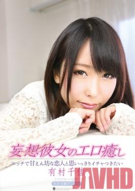 ATFB-285 Studio Fetish Box / Mousouzoku ฉันต้องการที่จะได้รับ Lovey-dovey ทั้งหมดด้วยสาวน่ารัก, ฝันกลางวันพร้อมจินตนาการที่เร้าอารมณ์! ชิกะ อาริมูระ