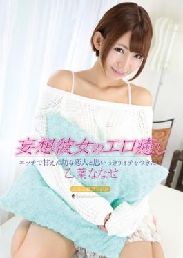 ATFB-317 – ความหลงผิดที่คุณต้องการโชคครั้งใหญ่ Icha และการรักษาที่เร้าอารมณ์ของเธอคนรักที่นิสัยเสียใน Etch Otoha Nanase – Fetish Box/ Mousou Zoku