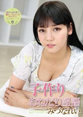 ATFB-339 – เด็กทำ Scrounge Dirty Mizuna Rei – กล่องเครื่องราง / Mousou Zoku