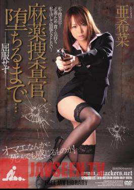 ATID-160 ฉบับไม่เซ็นเซอร์ โดยไม่ยอมแพ้ – … – นักสืบยาเสพติด จนกระทั่งผักร่วงหล่นของอากิ