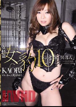 ATID-184 “คนต่างศาสนา” แห่งภาพลวงตาของหญิงสาวเสือดำ 10 คน โจร