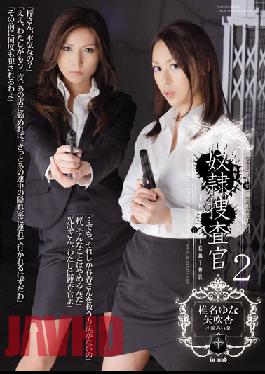 [EngSub]ATID-190 Cascade Apricot Miina Yabuki Yuna Shiina Slave 2 Investigators ซับไทย