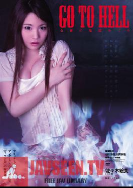 ATID-232 ผู้โจมตีสตูดิโอ GO TO HELL หญิงสาวสำรวจนรก Emi Sasaki
