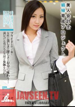 ATID-242 ฉบับไม่เซ็นเซอร์ โครงการพัฒนานักบัญชีสาวสวยโสเภณี อาซูมิ เลิฟ