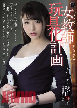 [EngSub]ATID-349 แผนสร้างของเล่นครูหญิง โชโกะ อากิยามะ