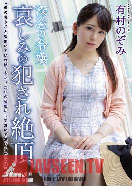 ATID-354 Studio Attackers – หญิงสาวที่ใกล้ชิด, จุดสุดยอดการละเมิดอันน่าเศร้า, Nozomi Arimura