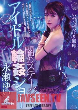 ซับอังกฤษ ATID-370 Dark Stage Idol Gangbang Show ยูอิ นากาเสะ