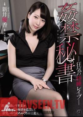 Mosaic ATID-380 เลขาที่ถูกจับเป็นเชลย บ้าคลั่ง โคม่า ฟัก ยูกะ อาราอิ