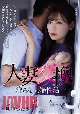 [EngSub]ATID-399 การแลกเปลี่ยนหญิงที่แต่งงานแล้ว กิจกรรมทางเพศที่ไม่เหมาะสมในชีวิตสมรส อากิริ สึมุกิ