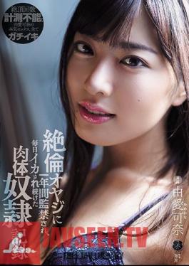 ATID-449 ฉบับไม่เซ็นเซอร์ ชายหนุ่มผู้ถูกพ่อผู้โหดเหี้ยมกักขังไว้เป็นเวลาหนึ่งปี และยังคงเป็นปลาหมึกทุกวัน? บันทึกโดย คานะ ยูเมะ