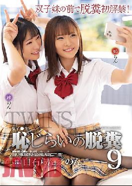ATID-507 เด็กผู้หญิงถ่ายอุจจาระแบบดิบๆ อย่างเขินอาย 9