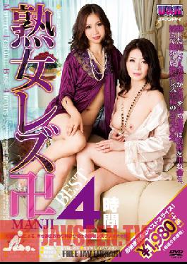 AUKB-059 สตูดิโอ U&K เลสเบี้ยนวัยผู้ใหญ่ สวัสดิกะ MANJI BEST4 ชั่วโมง