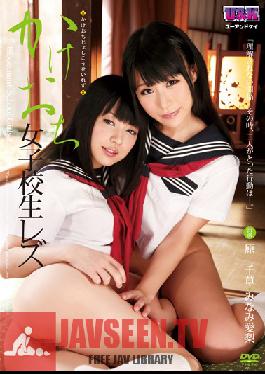 AUKG-213 Studio U & K Schoolgirl เลสเบี้ยน Elope Together (Chigusa Hara, Airi Minami)