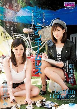 AUKG-395 – Lesbian Homeless Busty Bomby Girl Invited By Nude Model Aisaki Sakiyu Aiki Yoshikawa – U & K