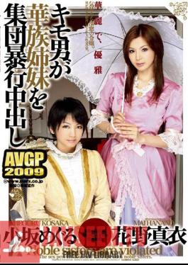 AVGL-137 ตับของชายและน้องสาว พ้นจากความรุนแรงของฝูงชน ชนชั้นสูง