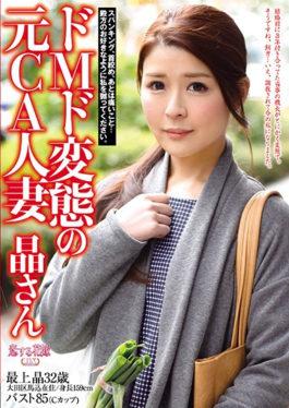 AVKH-078 studio AV – อดีต CA ของลูกสาว Dead M Akira Mitsuma