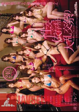 AVOP-105 สตูดิโอ kira*kira kira kira พิเศษ สาวผิวแทนไร้การควบคุม Vs พี่เลี้ยงเด็กแก่พูดจาหยาบคาย ปาร์ตี้ออร์กี้สุดเร่าร้อนที่ติดเซ็กส์