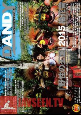 โมเสก AVOP-108 Wild Kingdom 2015 Tachibanahana-on โลก ดินแดนที่ยังไม่ได้สำรวจแห่งสุดท้ายใน 5 ยุคที่ชาวพื้นเมืองยังคงดำรงชีวิตต่อไปโดยไม่เปลี่ยนแปลงจากล้านปีที่แล้ว การสอนแบบดิบๆ ดำเนินไป วัฒนธรรมอีโรติกแบบญี่ปุ่น