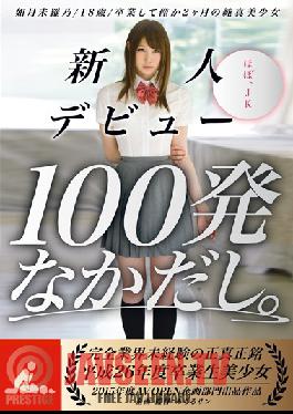 AVOP-116 Studio Prestige ฉันเป็นมือใหม่ที่ถ่าย 100 ช็อต Kisaragi ไม่ใช่ Ra?