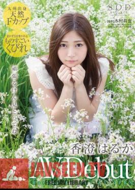 Mosaic AVOP-126 คาสึมิ มัช AVDebut