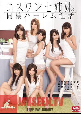 AVOP-127 สตูดิโอ S1 NO.1 สไตล์ฮาเร็ม ชีวิตเซ็กส์กับพี่สาวต่างแม่ทั้ง 7 คนใน S1 ใต้หลังคาเดียวกัน