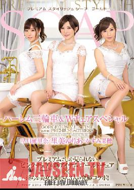 AVOP-129 Studio PREMIUM PREMIUM ประตู Soapland สุดเก๋ – เก้าอี้สามทางและคู่สไตล์ฮาเร็ม พิเศษ