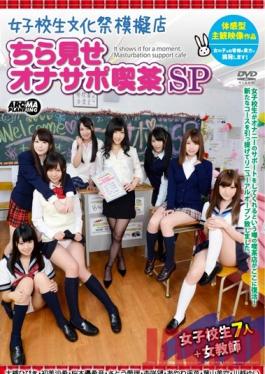 AVOP-131 Studio Aroma Planning Schoolgirls School Festival Snack Bar – Teasing & Farting Cafe